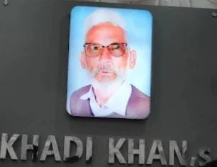 چاول اور چاٹ